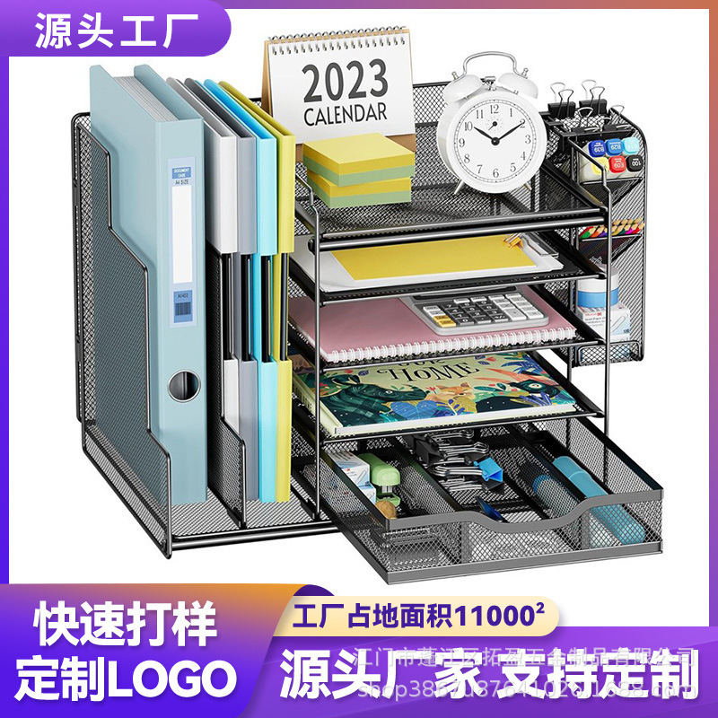 跨境新款办公室文件架收纳架多层桌面置物架办公用品文件收纳架子