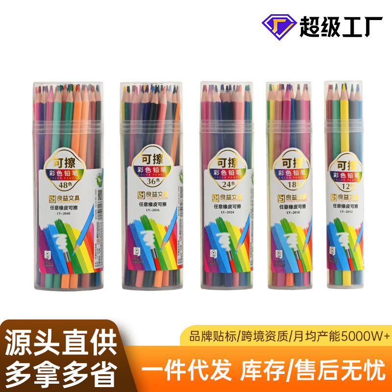三角杆可擦彩色铅笔文具套装彩铅小学生筒装铅笔儿童填色笔批发