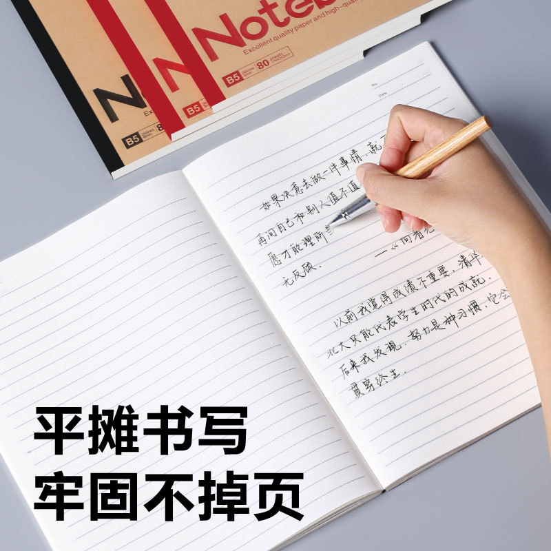 厂家牛皮纸b5笔记本本子a5加厚办公记事本学生作业本软皮无线装订