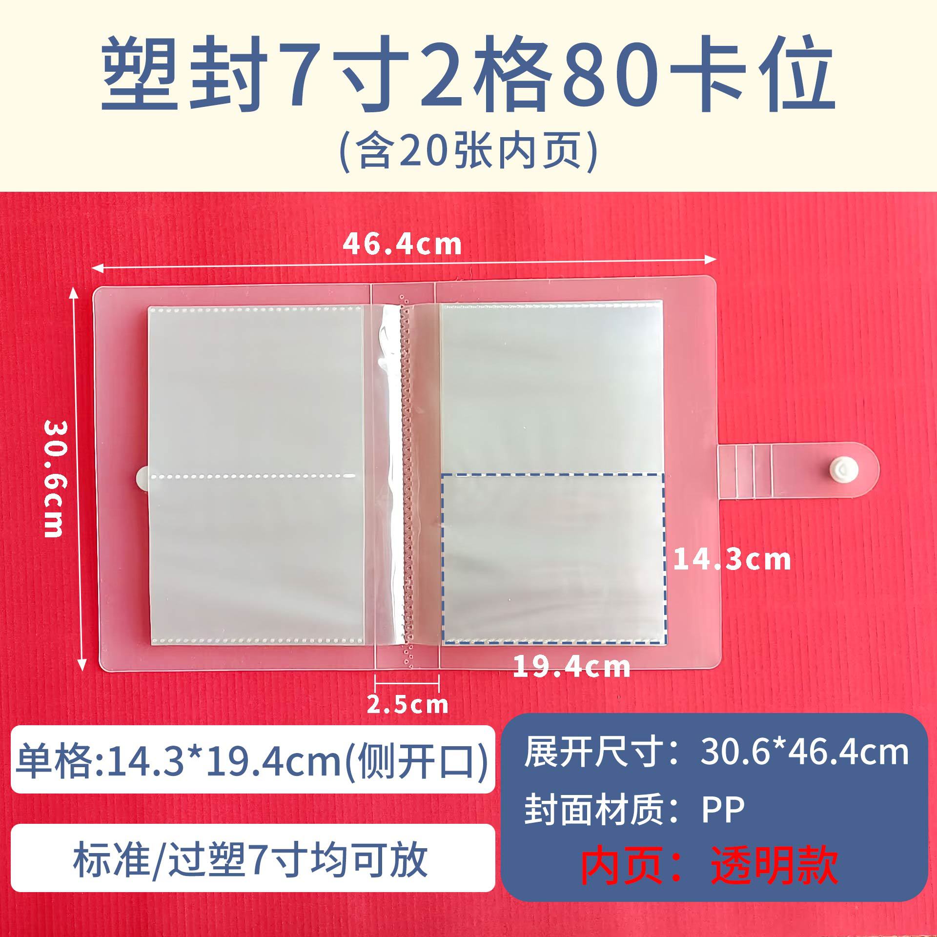 现货塑封3寸4寸5寸6寸拍立得相册照片透明PP名片收纳册影集手帐